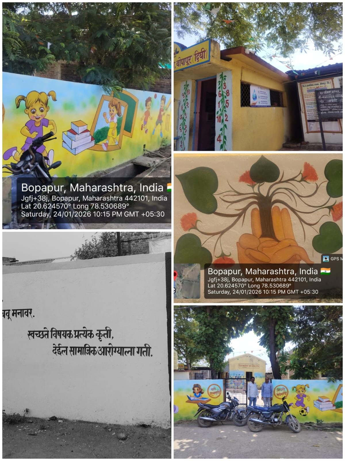 शाळा भित्तीचित्र व ग्रामपंचायत कार्यालय सुशोभीकरण